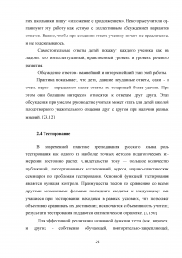 Самостоятельная работа на уроках русского языка Образец 29448