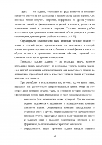 Самостоятельная работа на уроках русского языка Образец 29452