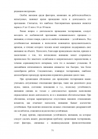 Самостоятельная работа на уроках русского языка Образец 29454