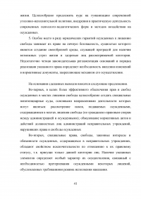 Правовое регулирование статуса осужденных иностранных граждан и лиц без гражданства РФ Образец 29149