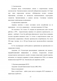 Современные организационные школы научного управления Образец 29328