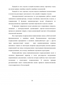 Современные организационные школы научного управления Образец 29337