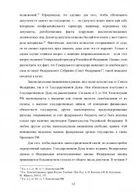 Сравнительный анализ парламентов Российской Федерации и Соединенных Штатов Америки Образец 28809