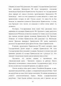 Сравнительный анализ парламентов Российской Федерации и Соединенных Штатов Америки Образец 28811