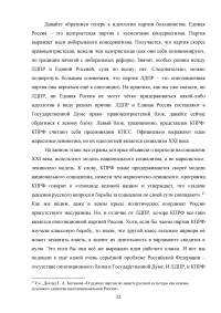 Сравнительный анализ парламентов Российской Федерации и Соединенных Штатов Америки Образец 28829