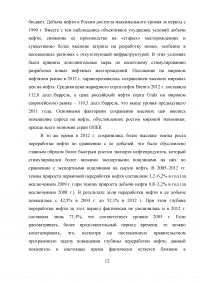 Роль топливно-энергетического комплекса в экономике России Образец 30437