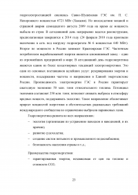 Роль топливно-энергетического комплекса в экономике России Образец 30448