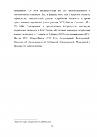 Роль топливно-энергетического комплекса в экономике России Образец 30451