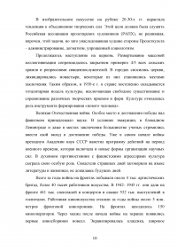 Культурная политика в Советской России и СССР Образец 30951