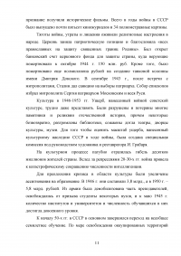 Культурная политика в Советской России и СССР Образец 30952