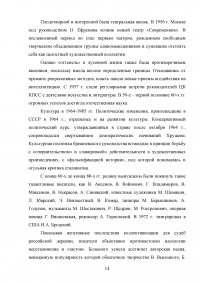 Культурная политика в Советской России и СССР Образец 30955