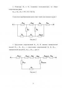 Применяя метод эквивалентных преобразований, определите сопротивление цепи между точками АВ, если резисторы имеют следующие сопротивления ... Образец 30423