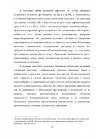 Россия в системе международных кредитных отношений Образец 30490