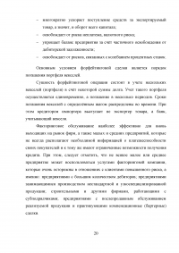 Россия в системе международных кредитных отношений Образец 30497