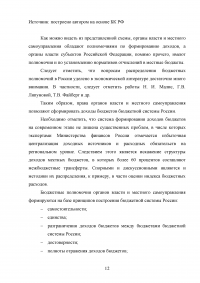Доходы федерального бюджета Российской Федерации Образец 31032