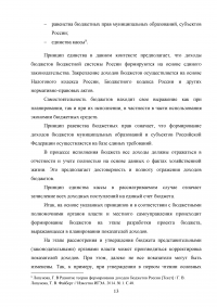 Доходы федерального бюджета Российской Федерации Образец 31033