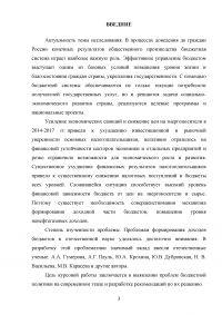 Доходы федерального бюджета Российской Федерации Образец 31023