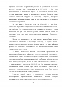 Доходы федерального бюджета Российской Федерации Образец 31053