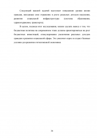 Доходы федерального бюджета Российской Федерации Образец 31054