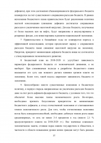 Доходы федерального бюджета Российской Федерации Образец 31057