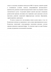 Доходы федерального бюджета Российской Федерации Образец 31058