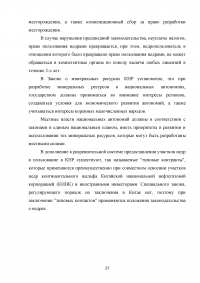 Лицензирование в недропользовании по праву России и зарубежных стран Образец 32193
