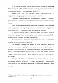 Лицензирование в недропользовании по праву России и зарубежных стран Образец 32195