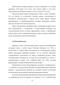 Лицензирование в недропользовании по праву России и зарубежных стран Образец 32197