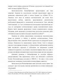 Лицензирование в недропользовании по праву России и зарубежных стран Образец 32198