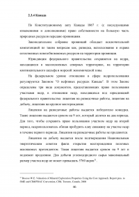 Лицензирование в недропользовании по праву России и зарубежных стран Образец 32202