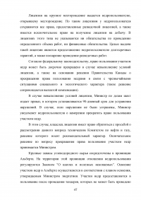 Лицензирование в недропользовании по праву России и зарубежных стран Образец 32203