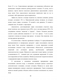Лицензирование в недропользовании по праву России и зарубежных стран Образец 32204