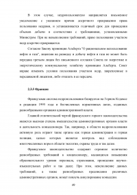 Лицензирование в недропользовании по праву России и зарубежных стран Образец 32205