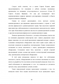 Лицензирование в недропользовании по праву России и зарубежных стран Образец 32206