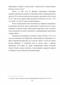 Лицензирование в недропользовании по праву России и зарубежных стран Образец 32207