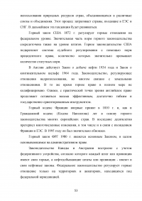 Лицензирование в недропользовании по праву России и зарубежных стран Образец 32209
