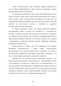 Лицензирование в недропользовании по праву России и зарубежных стран Образец 32210