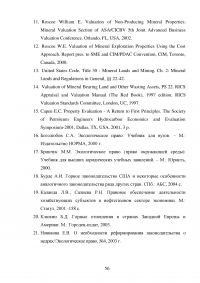 Лицензирование в недропользовании по праву России и зарубежных стран Образец 32212