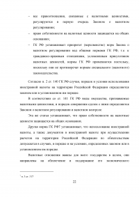 Валютная политика России: задачи и методы её реализации Образец 32943