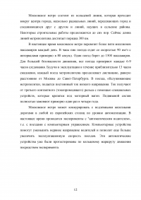 Английский язык, 10 заданий, текст Moscow underground Образец 32663
