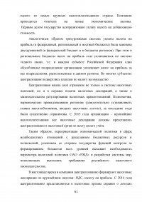 Государственное регулирование транспортной системы на примере Октябрьской железной дороги Образец 31959
