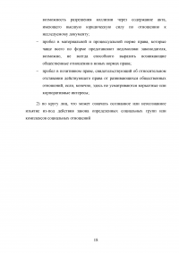 Пробелы в российском законодательстве Образец 32867