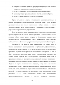 Пробелы в российском законодательстве Образец 32871