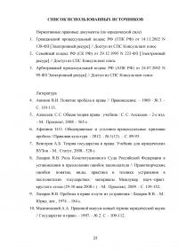 Пробелы в российском законодательстве Образец 32874