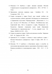 Пробелы в российском законодательстве Образец 32875