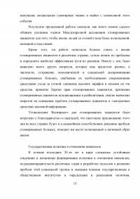 Роль медицинской сестры в реабилитации стомированных пациентов Образец 34845