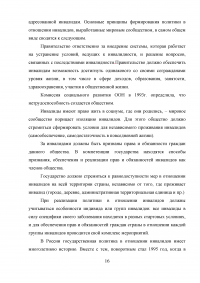 Роль медицинской сестры в реабилитации стомированных пациентов Образец 34846