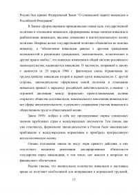 Роль медицинской сестры в реабилитации стомированных пациентов Образец 34847