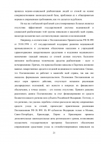 Роль медицинской сестры в реабилитации стомированных пациентов Образец 34851