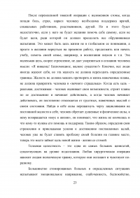 Роль медицинской сестры в реабилитации стомированных пациентов Образец 34853